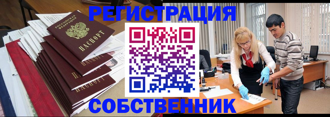временная прописка в Крыму