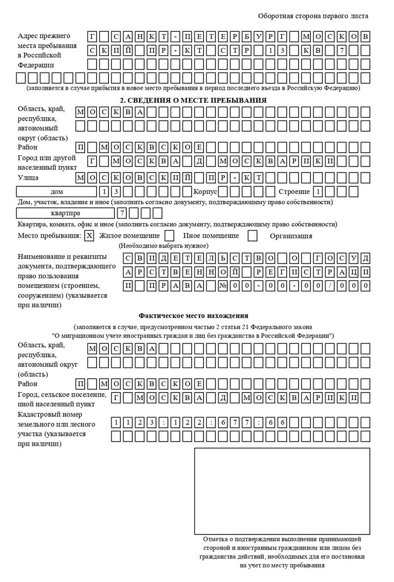 временная регистрация в Крыму временная регистрация в Крыму